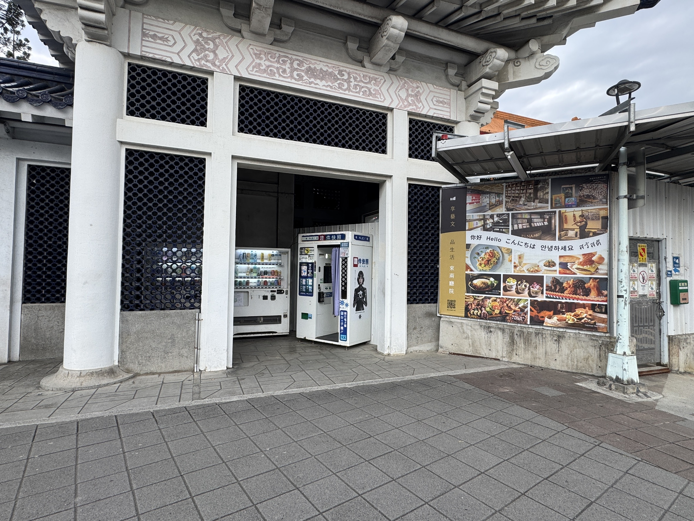 誠和台北市捷運中正紀念堂站-證件快照＊水啦!＊