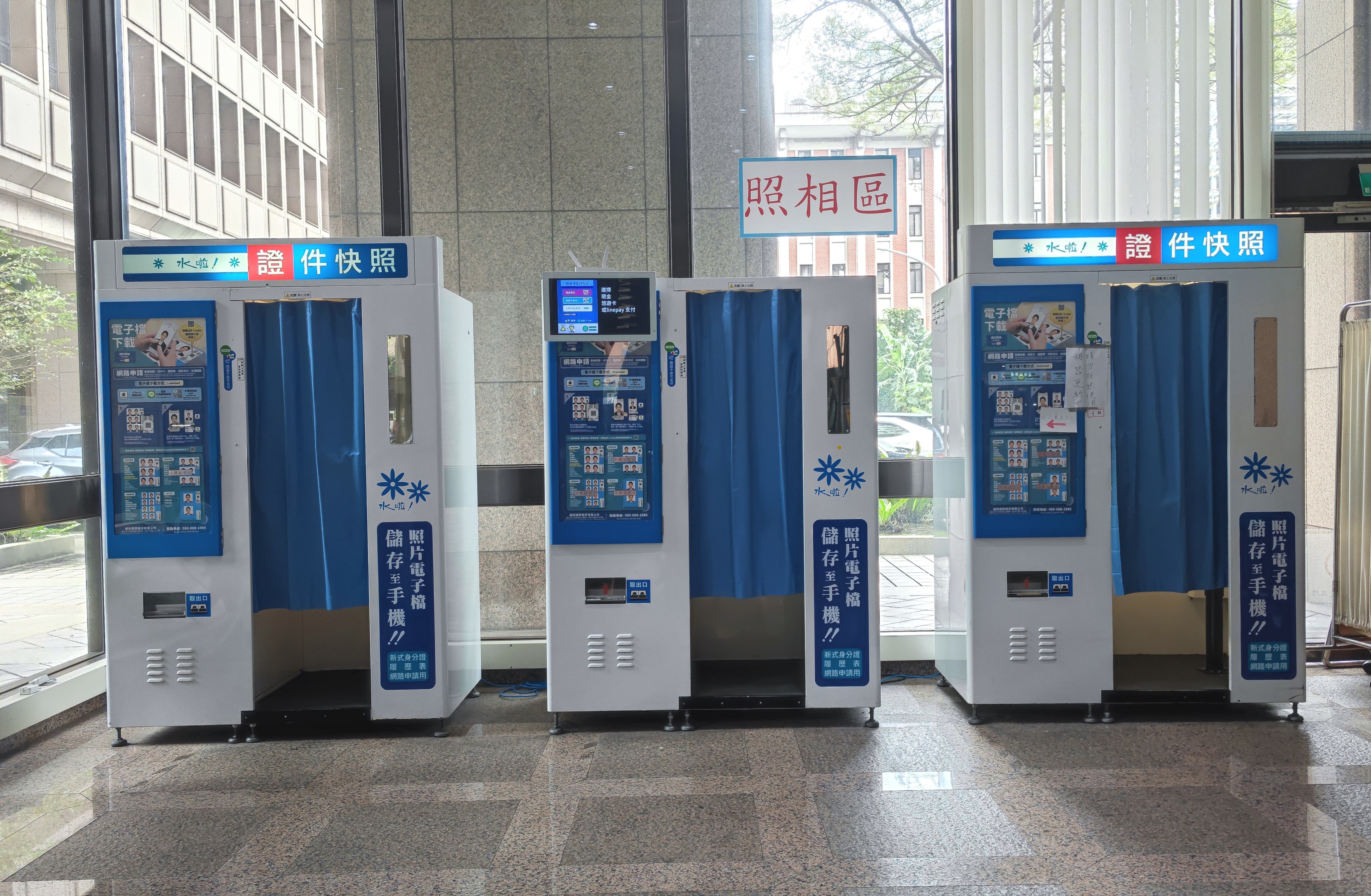 誠和台北市外交部1 -證件快照＊水啦!＊