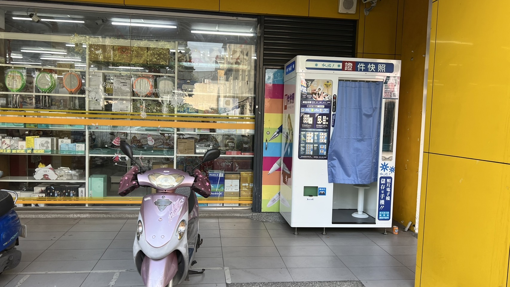 誠和苗栗縣金玉堂竹南店-證件快照＊水啦!＊